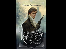 Топ-10 книг издательства «Эксмо» на ММКЯ 2024