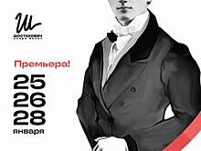 Самарский академический театр оперы и балета приглашает на оперу "Евгений Онегин"