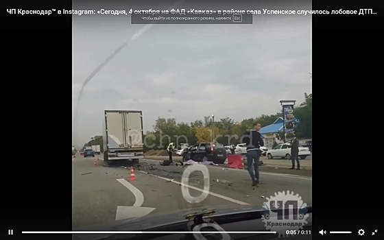 В Краснодарском крае на ФАД «Кавказ» разбился Ford, погибли 2 человека, пострадал ребенок: видео