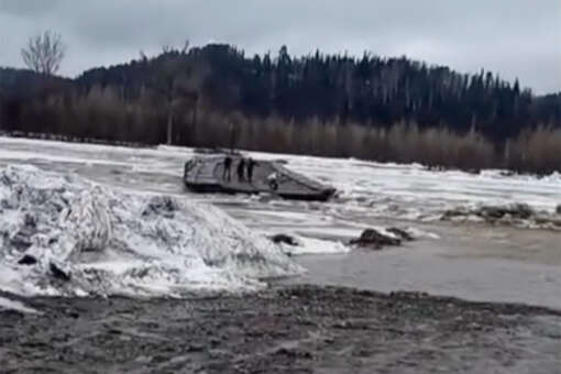 В Кемеровской области мост с людьми сорвало во время ледохода на реке