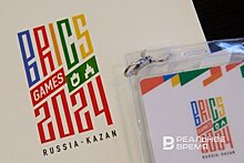 Игры БРИКС совместят с Сабантуем: Казань начала принимать делегации команд стран "большей части" мира