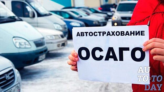 Украинцы стали чаще страховать автомобили