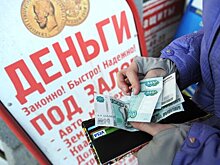 Россияне снизили долги по кредитам