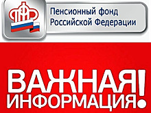 В ПФР напомнили, что осталось меньше месяца для подачи заявления на детские выплаты