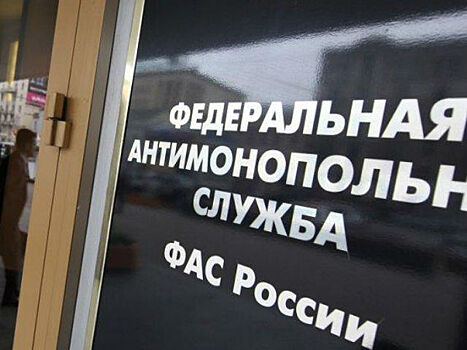 УФАС в Оренбурге обнаружило нарушения при проведении аукционов по аренде