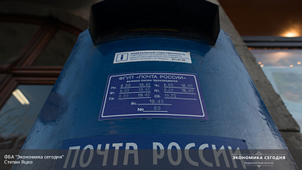 "Почта России" назвала причину закрытия пунктов доступа в интернет