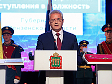 Правительство Пензенской области ушло в отставку