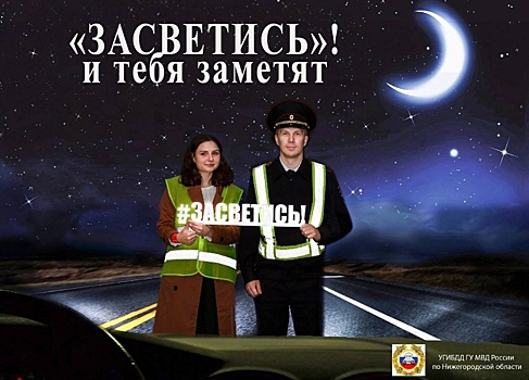 224 наезда на пешеходов произошло в Нижегородской области в темное время суток