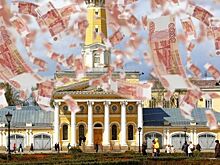 Костромская область отдала 5 миллиардов тем, кому нужнее