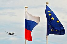 Россия и Европа на фоне геополитической турбулентности