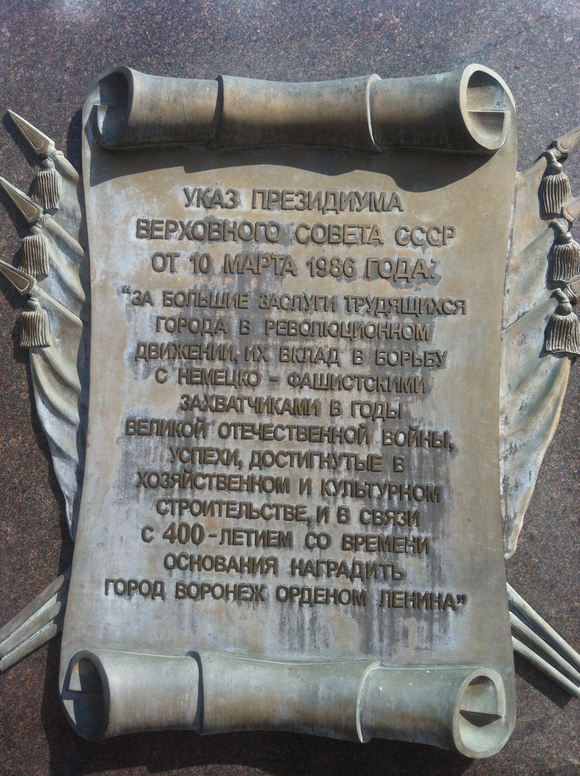 Парк патриотов