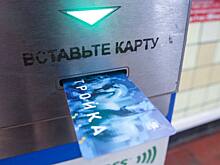 Школьники из Хорошевского района воспользуются новым единым билетом на городской транспорт