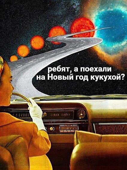 Не забыть распечатать и повесить на холодильник в следующем году.