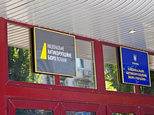 НАБУ и САП отказались закрывать дело против соратника Яценюка