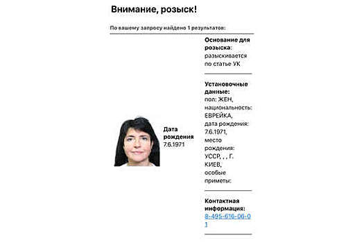 МВД: экс-главред "Известий на Украине" Соколовская объявлена в розыск за фейки
