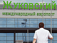 Аэропорт Жуковский начнет обслуживать рейсы в Турцию