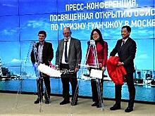 В Москве открылся туристический офис китайского мегаполиса Гуанчжоу