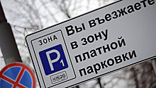 Платные парковки появятся в Подмосковье в 2017 году