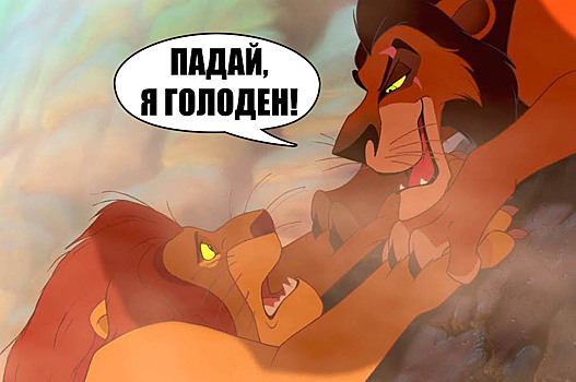 Жуткая теория о том, что случилось с Муфасой из «Короля Льва»