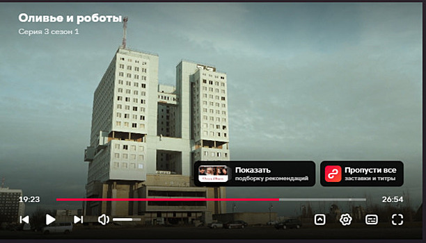 Дом Советов «снялся» в сериале «Оливье и роботы» с Леонидом Каневским
