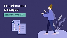 Чтобы избежать штрафов, москвичи должны соблюдать правила карантина