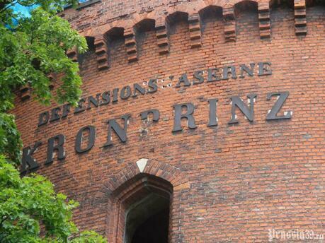 В Калининграде проведут обследование казармы «Кронпринц» середины XIX века