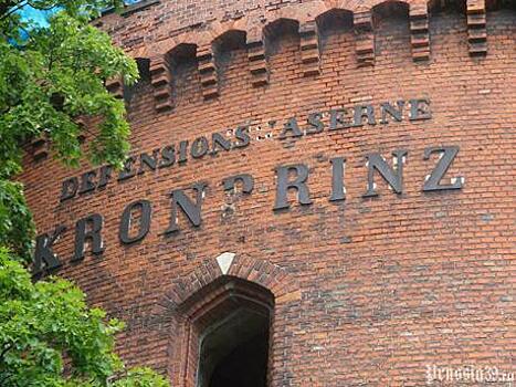 В Калининграде проведут обследование казармы "Кронпринц" середины XIX века