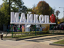 В Майкопе усилили меры безопасности после атаки БПЛА на Адыгею