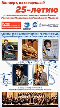 Учащийся ДМШ им. Шостаковича сыграл с камерным оркестром Тирасполя