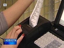 В Башкортостане с 1 июля предпринимателей будут штрафовать за устаревшие кассы