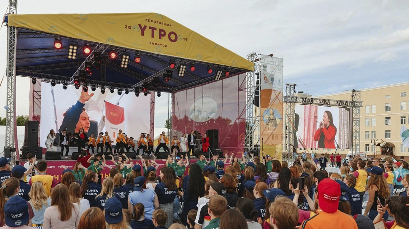 Программу форума УТРО-2025 в Тюмени расширят для тысячи участников