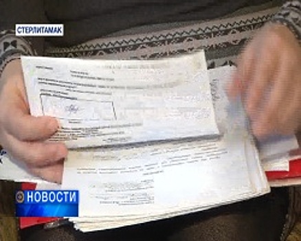 В Башкортостане, возможно, орудует серийный аферист