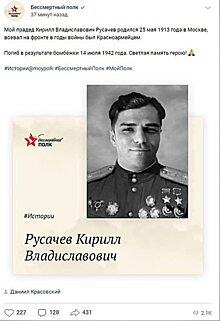 В Саратовской области причислили к лику героев известного экстремиста