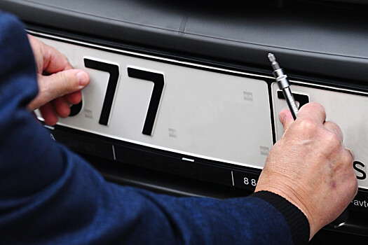 Как в России наказывают за изменение номера на автомобиле