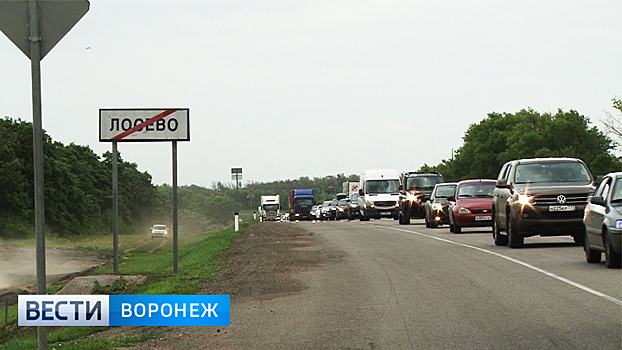 На трассе М-4 «Дон» в Воронежской области образовалась пробка в 10 км