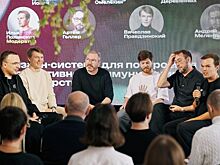 Участники международного фестиваля креативных индустрий в Свердловской области планируют заключить 113 контрактов