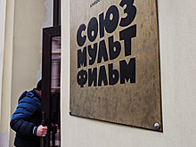 «Союзмультфильм» начнет снимать полнометражные ленты