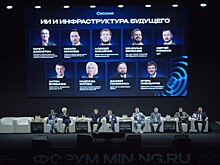 Глава «ЦТИИ Нейролаб» выступил на форуме промышленного майнинга