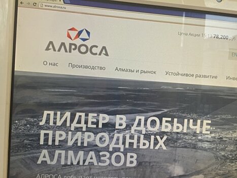 «Алроса» выплатит 2 млн рублей за каждого пропавшего шахтера