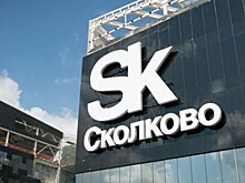 «Газпром нефть» будет сотрудничать со Сколтехом