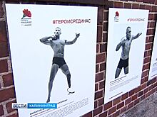 В музее Фридландские ворота открылся фотопроект «Герои России какими их не видел никто»