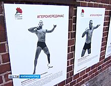 В музее Фридландские ворота открылся фотопроект «Герои России какими их не видел никто»