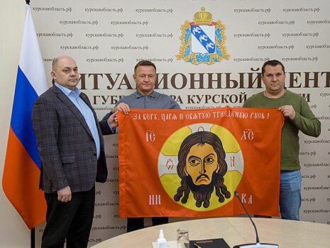 В Курск привезли знамя с изображением Спаса Нерукотворного