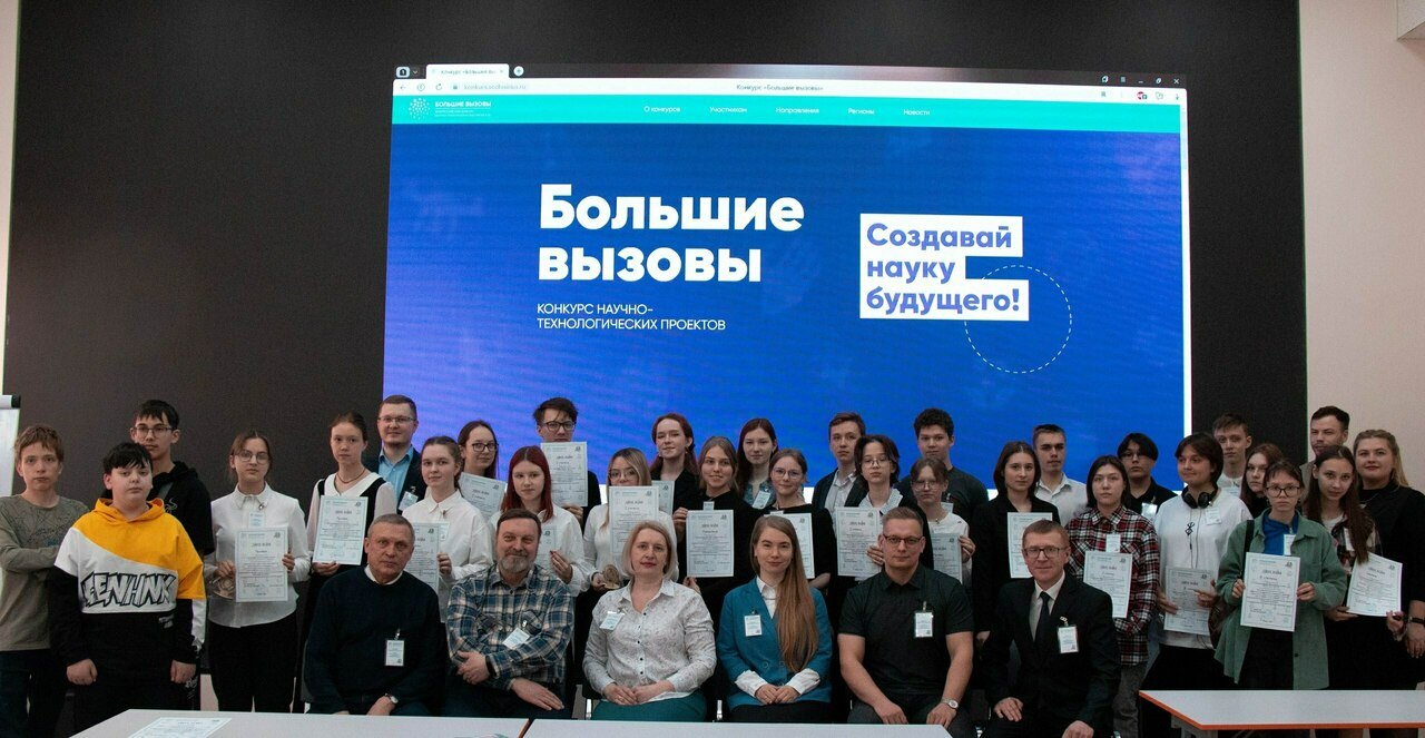В Кирове прошёл региональный этап конкурса научно-технических проектов «Большие вызовы»