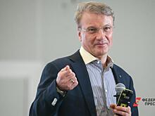 В Москве проходит годовое собрание акционеров Сбербанка