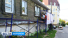 Участники «Том Сойер Феста» приступили к ремонту старинного здания в центре Воронежа