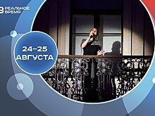 Афиша на выходные 24—25 августа: "Голоса Казани", "Гастрофест на Лебяжьем", "Печән базары"