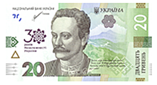 Банкноты 20 и 200 гривен в честь 30-летия независимости Украины