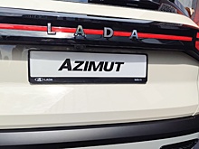 Кроссовер Lada Azimut прошел оценку за рубежом: что думают о новинке иностранцы