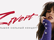 В Светлогорске с большим сольным концертом выступит поп-певица Zivert